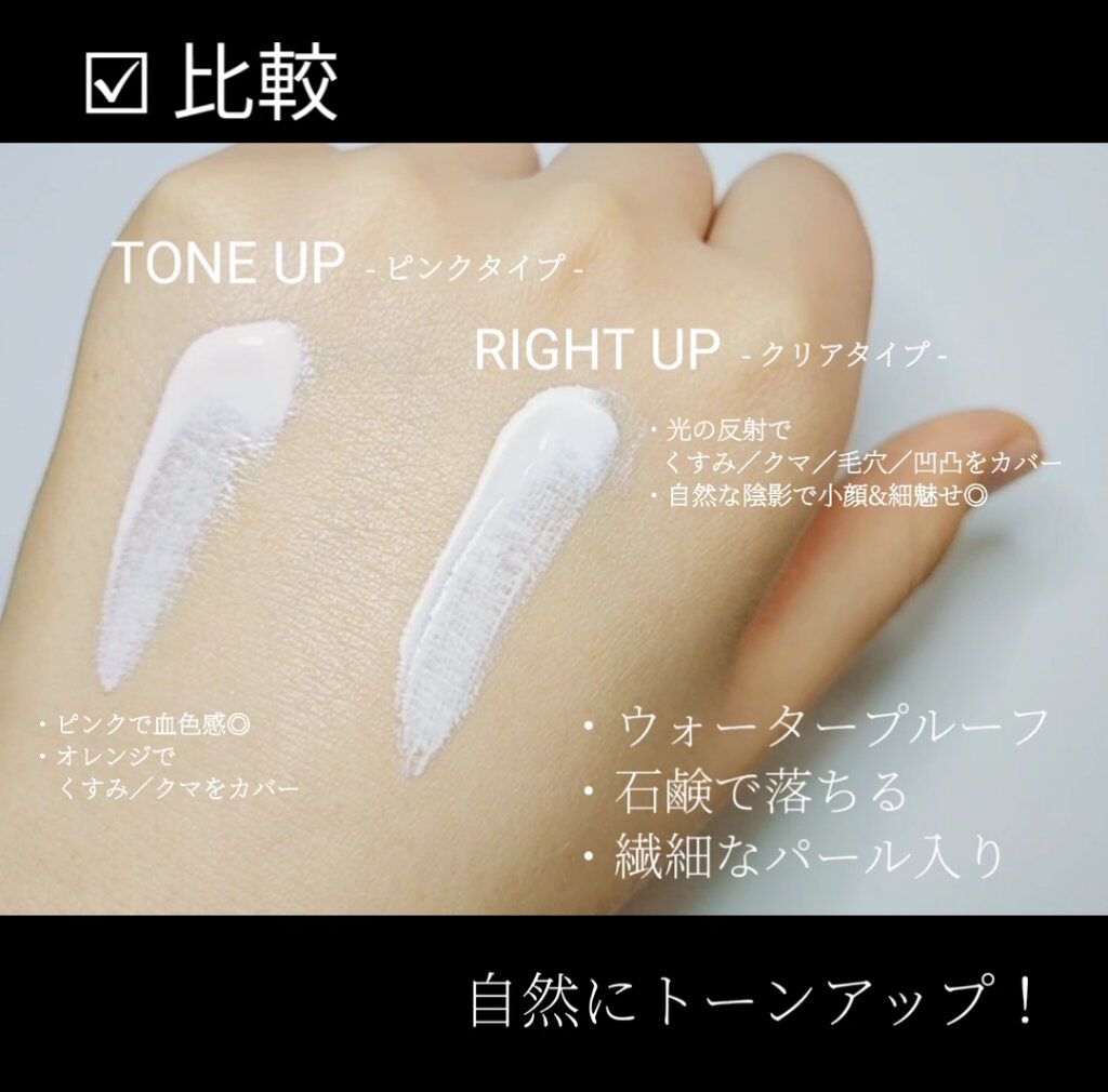 トーンアップUV エッセンス/サンカット®/日焼け止めローションを使ったクチコミ（3枚目）