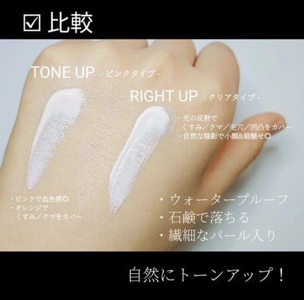 トーンアップUV エッセンス/サンカット®/日焼け止めローションを使ったクチコミ(3枚目)