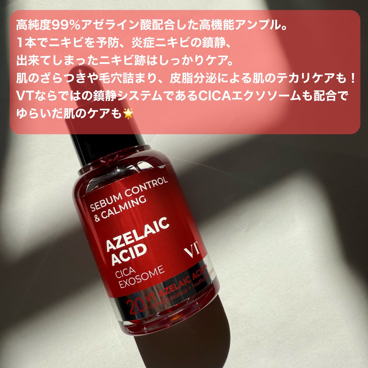 AZケア マスク/VT/シートマスク・パックを使ったクチコミ(2枚目)