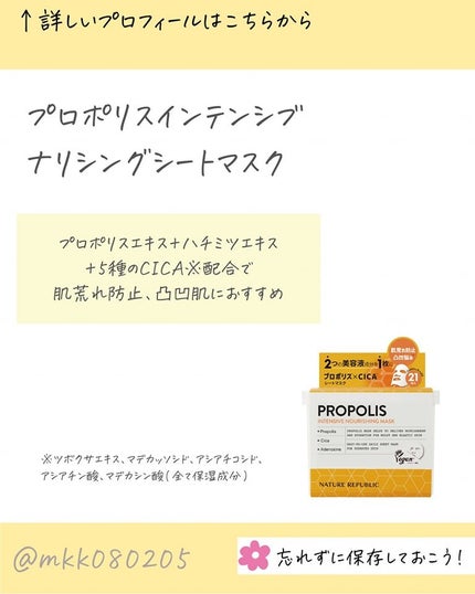 キューブマスク プロポリス/ネイチャーリパブリック/シートマスク・パックを使ったクチコミ(5枚目)