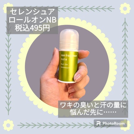 ロールオンNB/セレンシュア/デオドラント・制汗剤を使ったクチコミ(1枚目)
