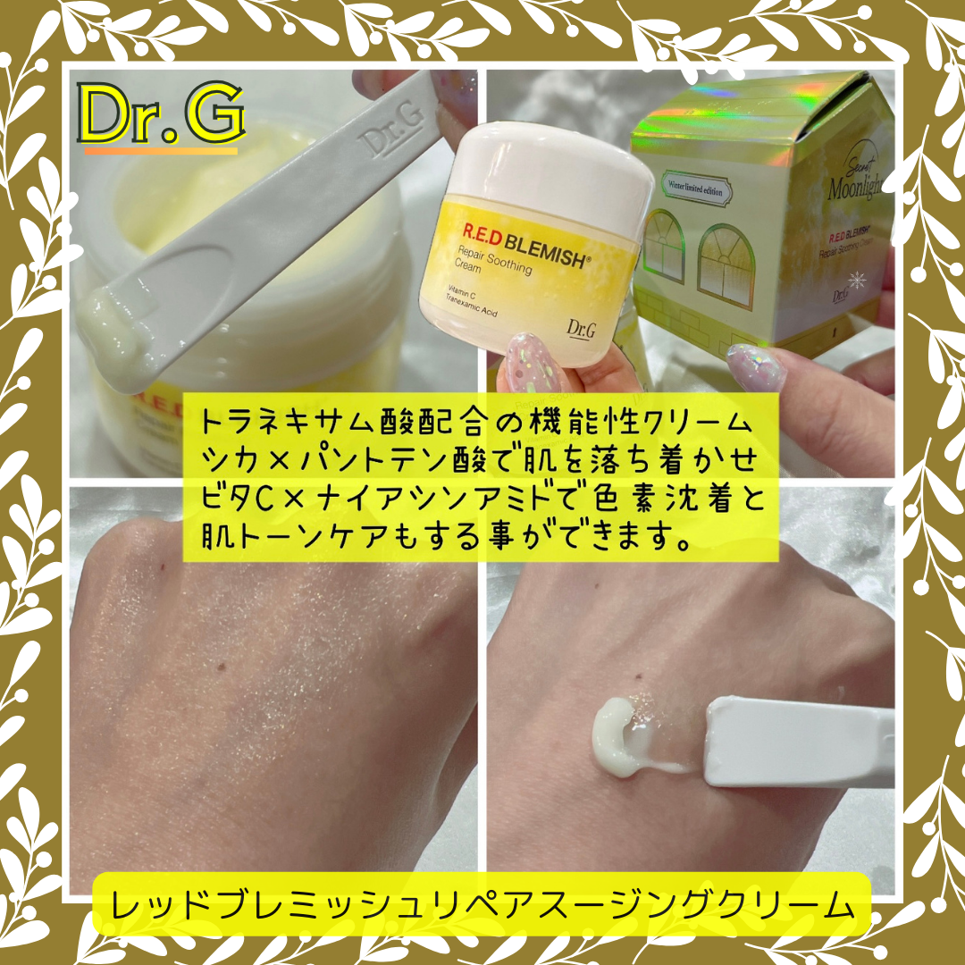 レッドブレミッシュクイックPHAシートマスク/Dr.G/シートマスク・パックを使ったクチコミ(2枚目)