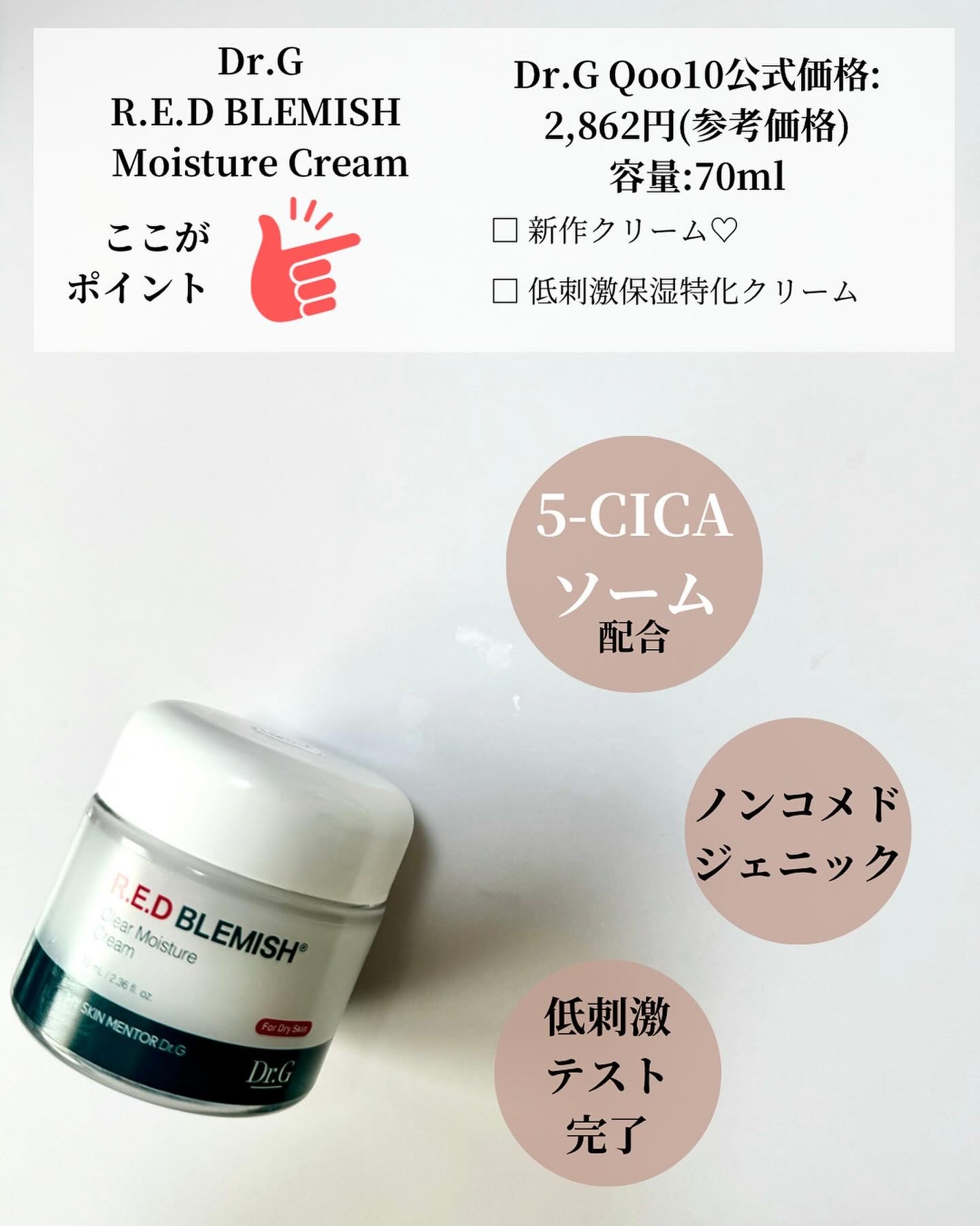 レッドブレミッシュクリアクイックスージングパック/Dr.G/拭き取り化粧水を使ったクチコミ(4枚目)