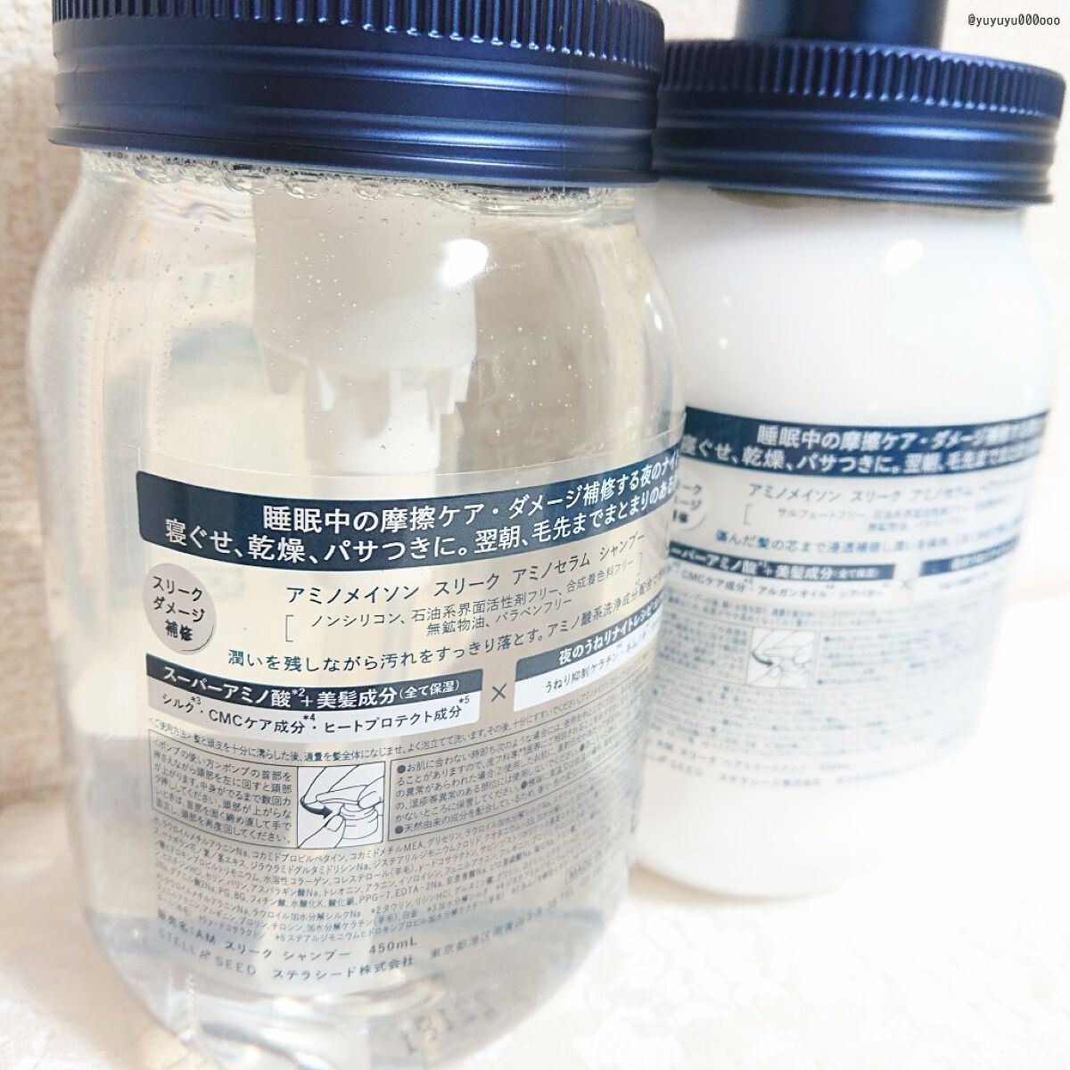スリーク アミノセラム シャンプー/ヘアトリートメント/アミノメイソン/シャンプー・コンディショナーを使ったクチコミ(3枚目)