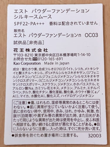 est パウダーファンデーション シルキースムースのクチコミ「◎さらっと毛穴レス
◎粉っぽさを感じずパウダーファンデーション苦手でも使いやすい
◎オークルで.....」（2枚目）