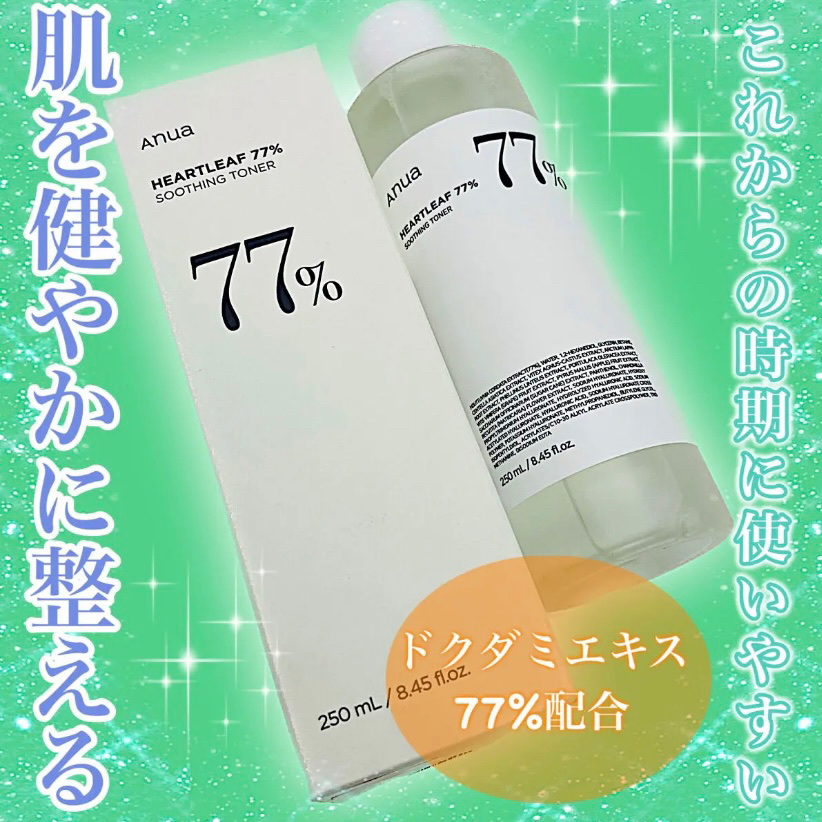 ドクダミ 77 スージングトナー/Anua/化粧水を使ったクチコミ（1枚目）