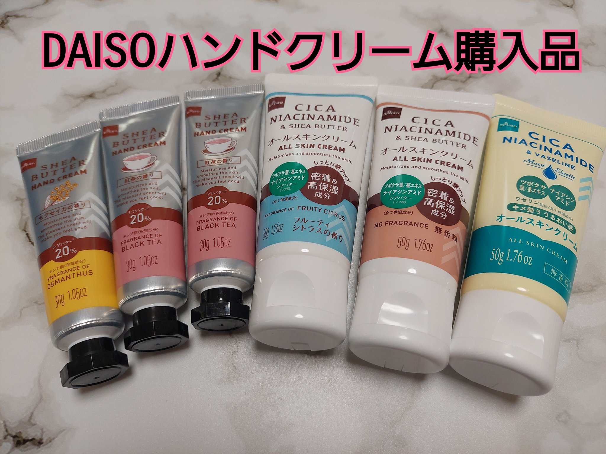 シアバター高配合ハンドクリーム/DAISO/ハンドクリームを使ったクチコミ（1枚目）