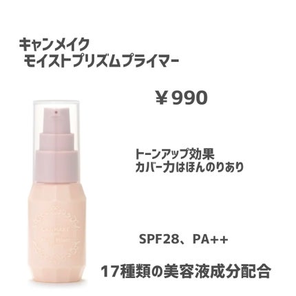 マーメイドスキンジェルUV/キャンメイク/日焼け止めジェルを使ったクチコミ(7枚目)