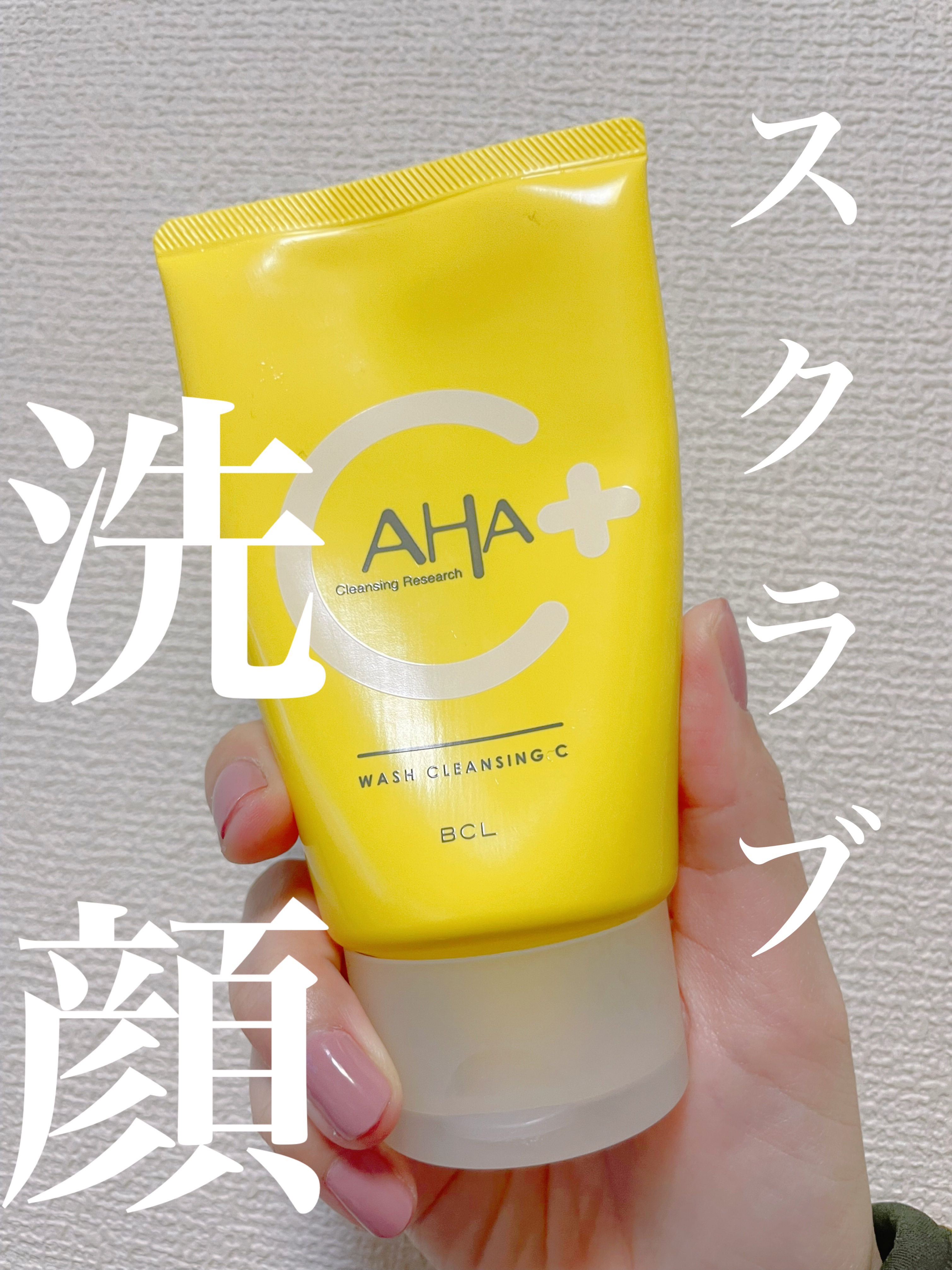 クレンジングリサーチ ウォッシュクレンジング C  120g/クレンジングリサーチ/洗顔フォームを使ったクチコミ（1枚目）