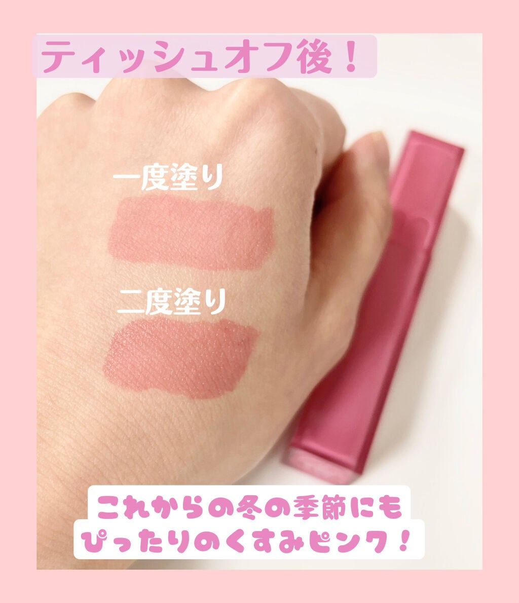 デュイフルウォーターティント/rom&nd/リップティントを使ったクチコミ(4枚目)