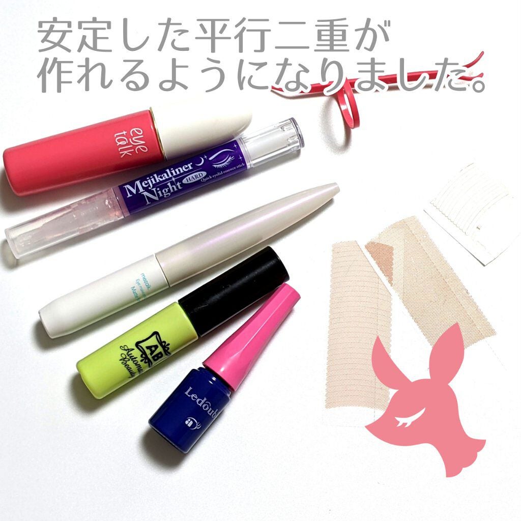 アイトーク/アイトーク/二重まぶた用アイテムを使ったクチコミ(1枚目)