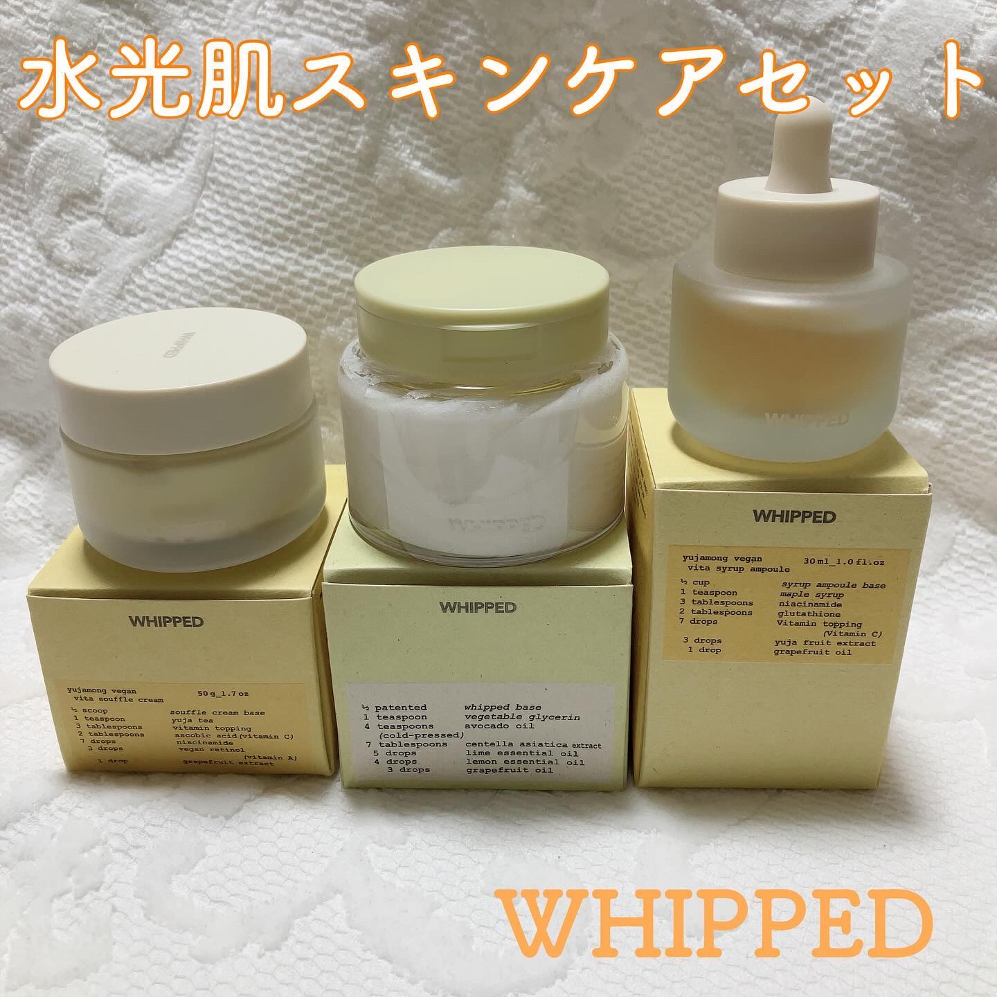 ホイップドユジャモンヴィーガンビタシロップアンプル/WHIPPED/美容液を使ったクチコミ（1枚目）