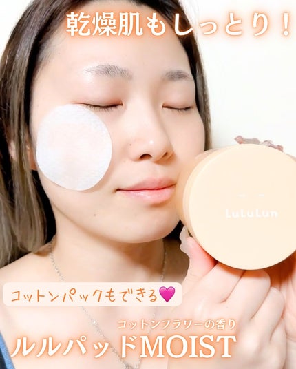 ルルルン トナーパッド MOIST(コットンフラワーの香り)/ルルルン/トナーパッドを使ったクチコミ(5枚目)