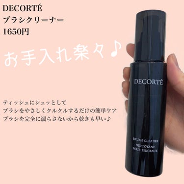 ブラシを完全には濡らさない楽々お手入れ♪DECORTÉブラシ クリーナー



ウェブマガジンmi-molletの
長井かおりさんの連載の中で、
メイクブラシのお手入れについての記事から。
ブラシを濡ら