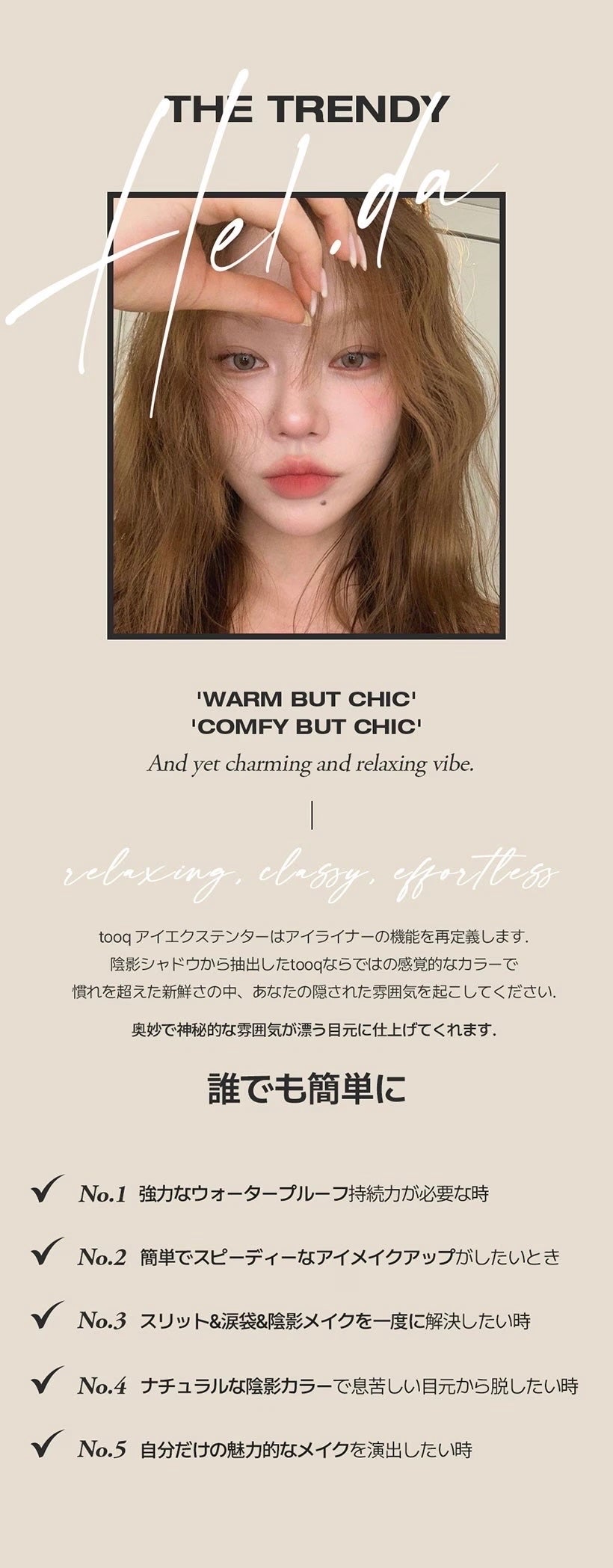 ウォータープルーフ スリム アイライナー/Tooq/ジェルアイライナーを使ったクチコミ(9枚目)