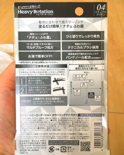 カラーリングアイブロウ/ヘビーローテーション/眉マスカラを使ったクチコミ(2枚目)
