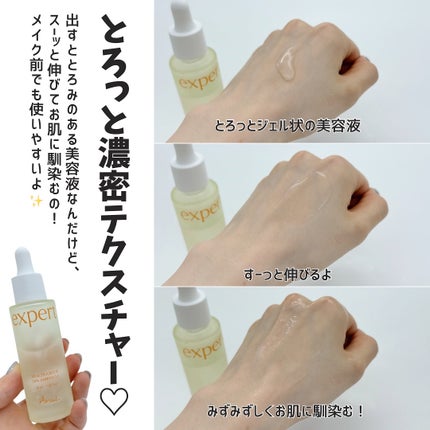 アリウル expert ナイアシンアミド20%アンプル/Ariul/美容液を使ったクチコミ(4枚目)