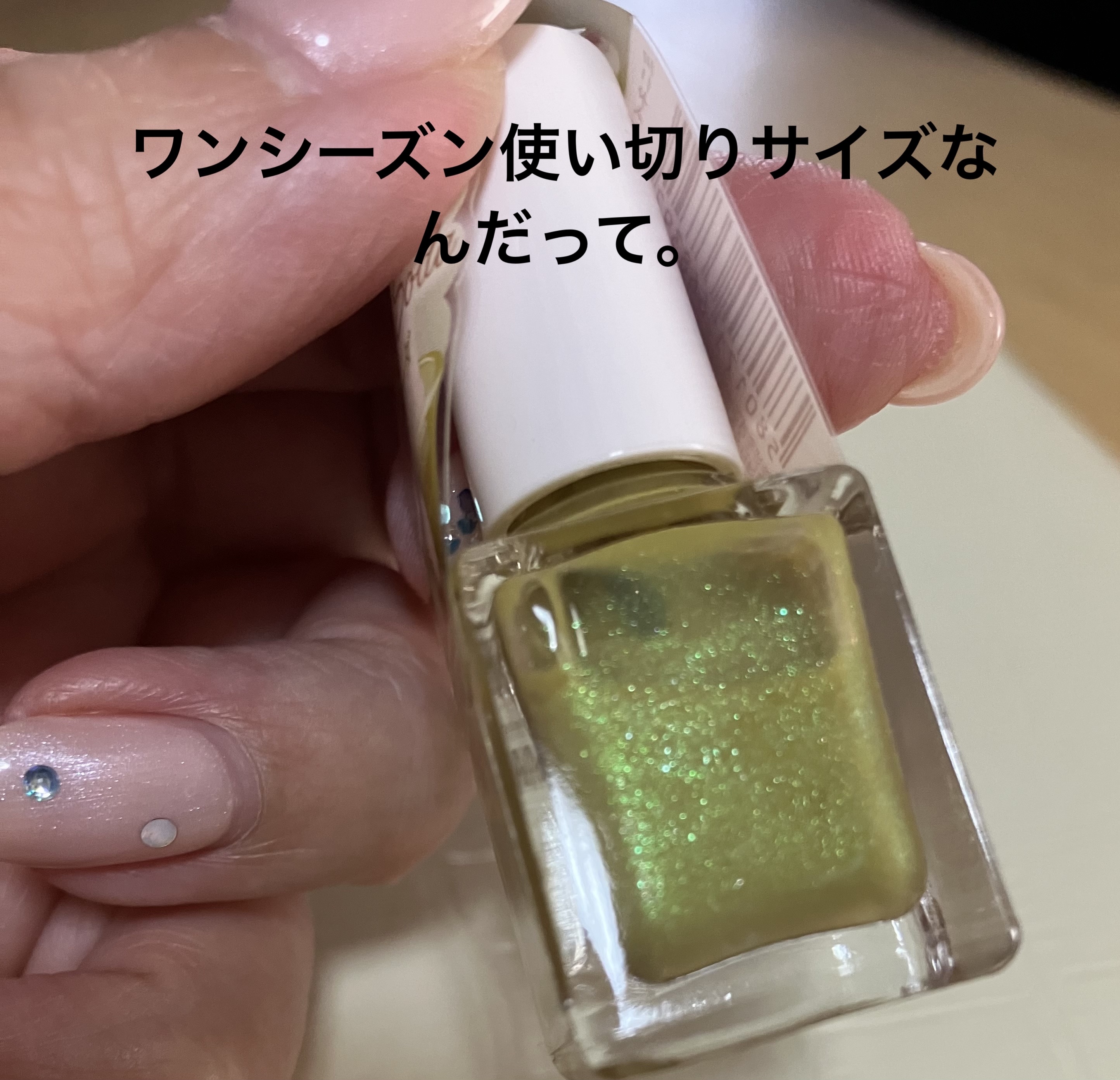 ミニネイル/パラドゥ/マニキュアを使ったクチコミ（1枚目）