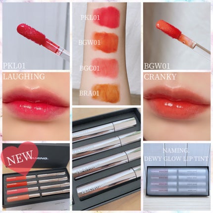 デューイ グロウ リップ ティント/NAMING./リップティントを使ったクチコミ(7枚目)