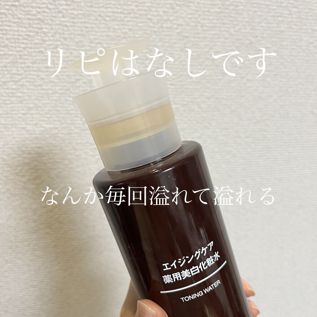 ポンプヘッド・コットン専用/無印良品/その他スキンケアグッズを使ったクチコミ（2枚目）