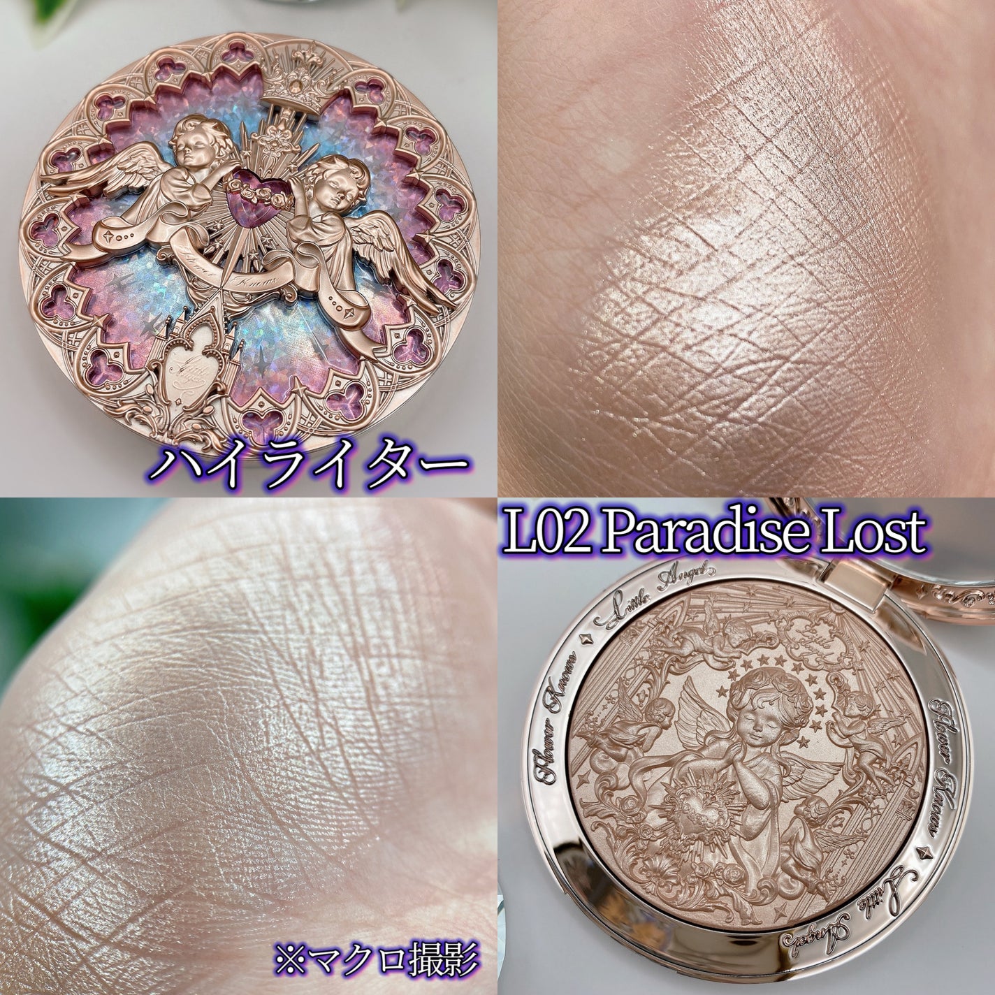 リトルエンジェル ハイライター/FlowerKnows/パウダーハイライトを使ったクチコミ(6枚目)