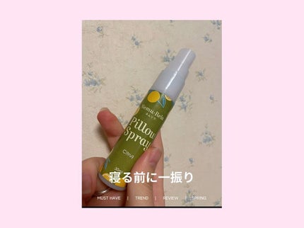 ピロースプレー/生活の木/その他を使ったクチコミ(1枚目)