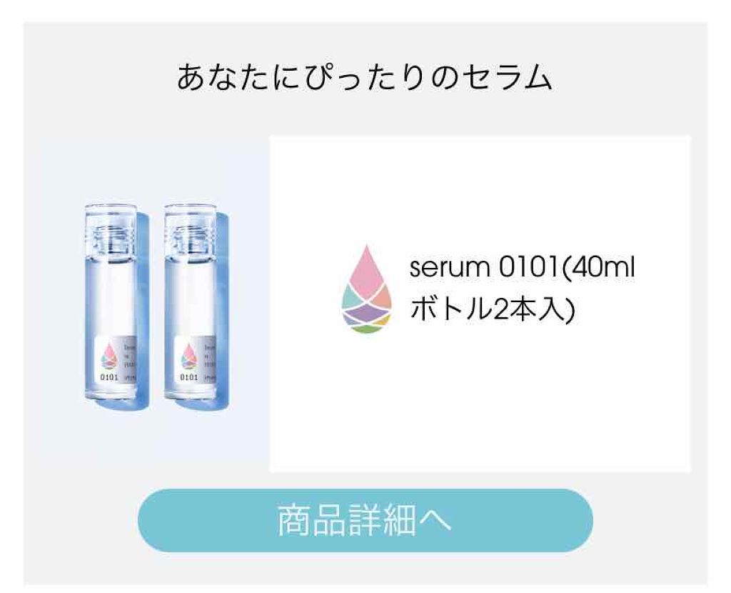 imyme/imyme/スキンケアキットを使ったクチコミ(4枚目)