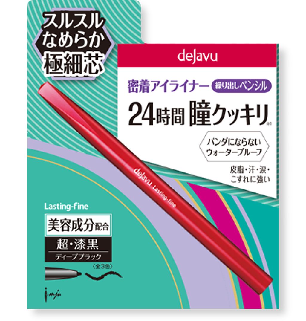 デジャブ 密着アイライナー 繰り出しペンシル24時間 リアルブラック×6本 試してみた】デジャヴュ 「密着アイライナー」繰り出しペンシル