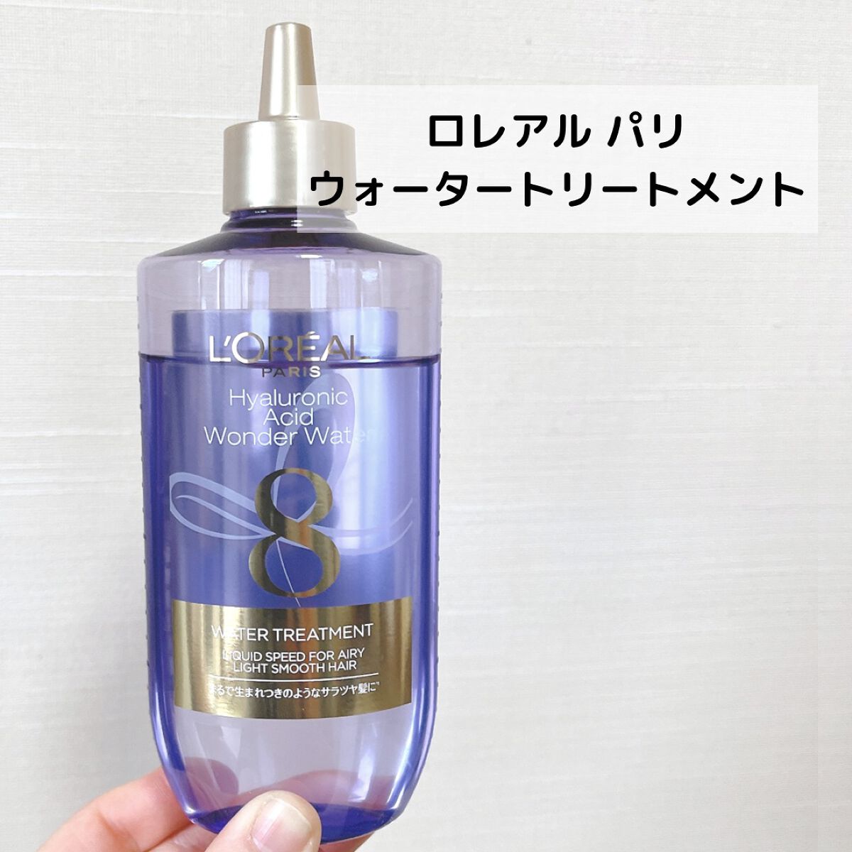 ウォータートリートメント/ロレアル パリ/洗い流すヘアトリートメントを使ったクチコミ（2枚目）