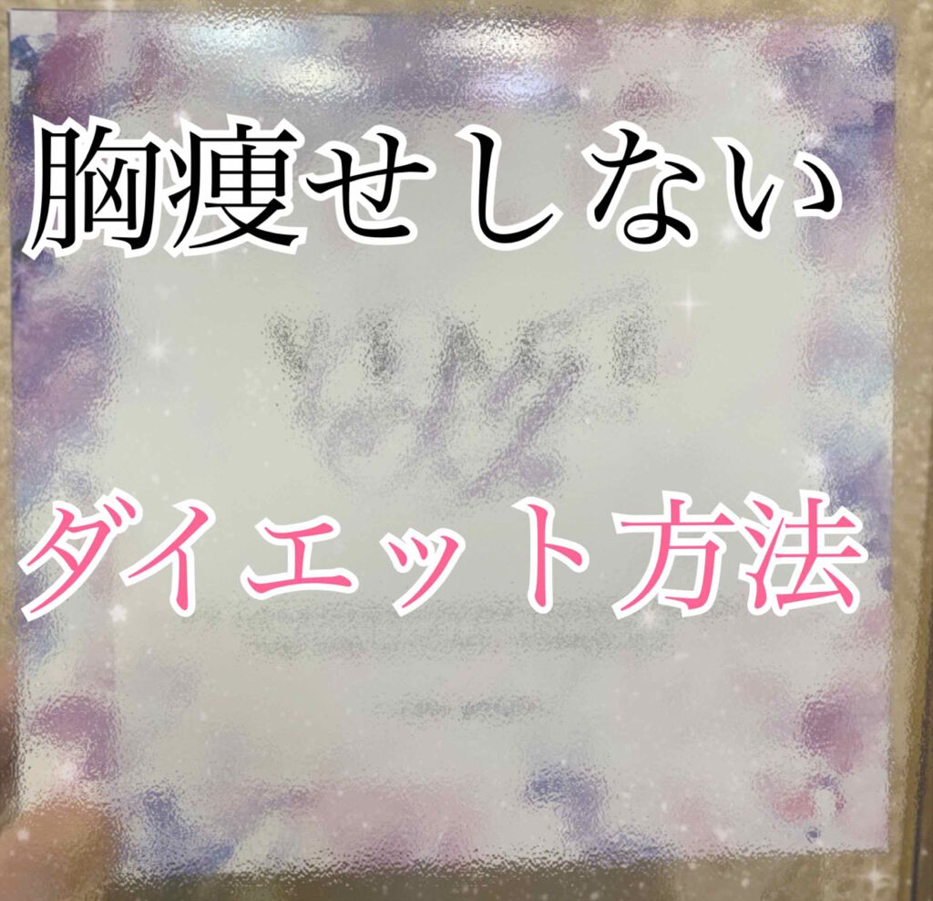 Viageビューティーアップナイトブラ/ネクステージ/ナイトブラを使ったクチコミ（1枚目）