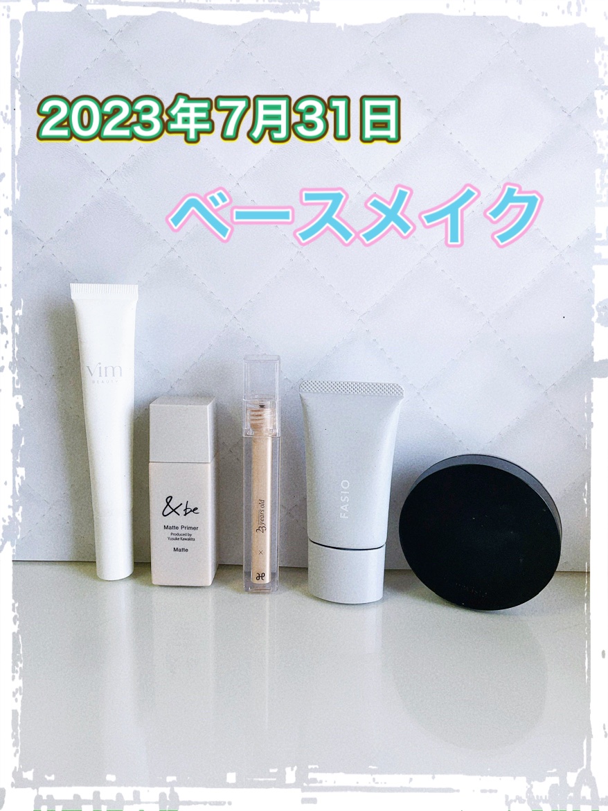 ダーマシンコンシーラー/23years old/リキッドコンシーラーを使ったクチコミ（1枚目）