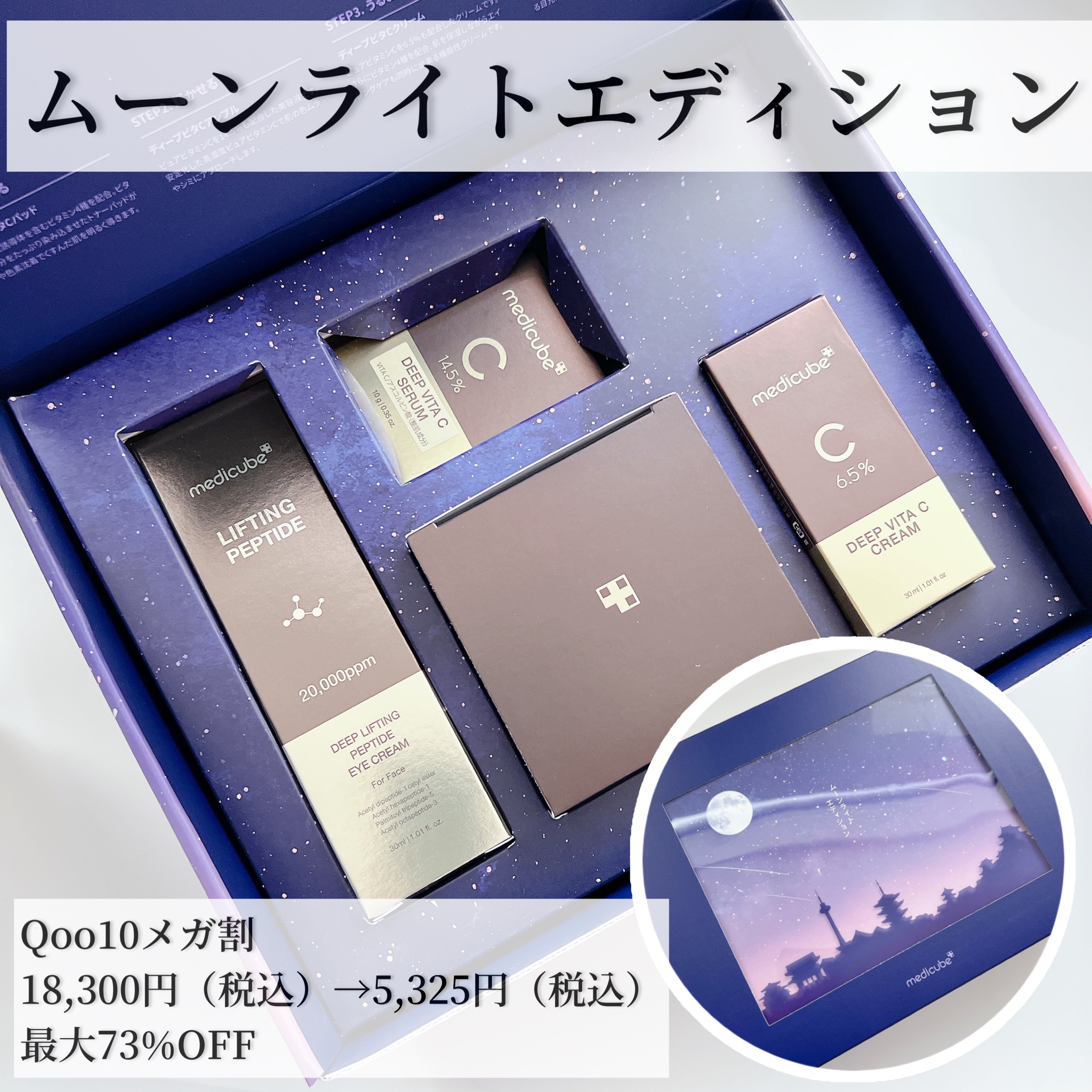 ディープビタCクリーム/MEDICUBE/フェイスクリームを使ったクチコミ（2枚目）