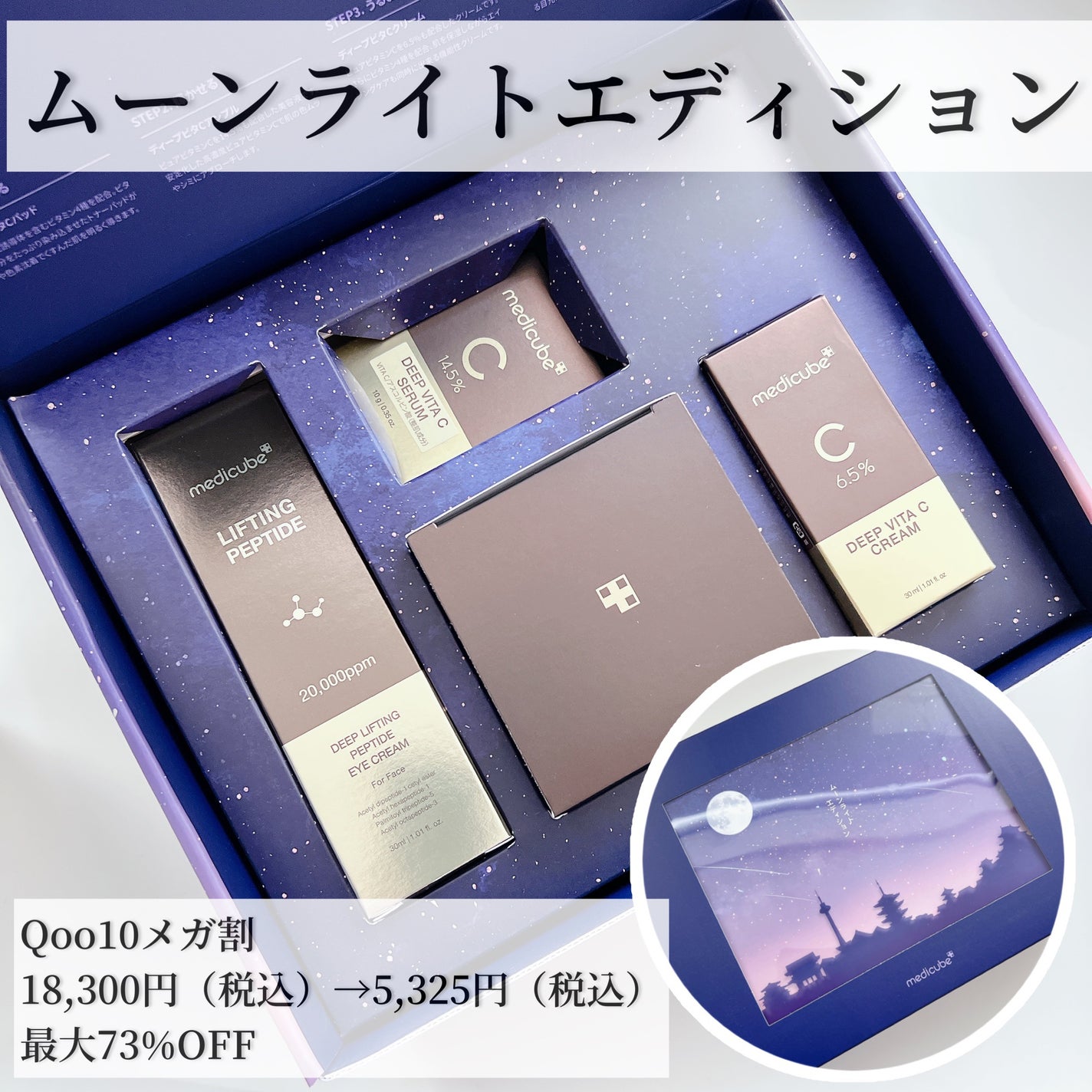 ディープビタCクリーム/MEDICUBE/フェイスクリームを使ったクチコミ(2枚目)