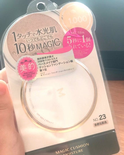 M クッション ファンデーション(モイスチャー)/MISSHA/クッションファンデーションを使ったクチコミ(1枚目)