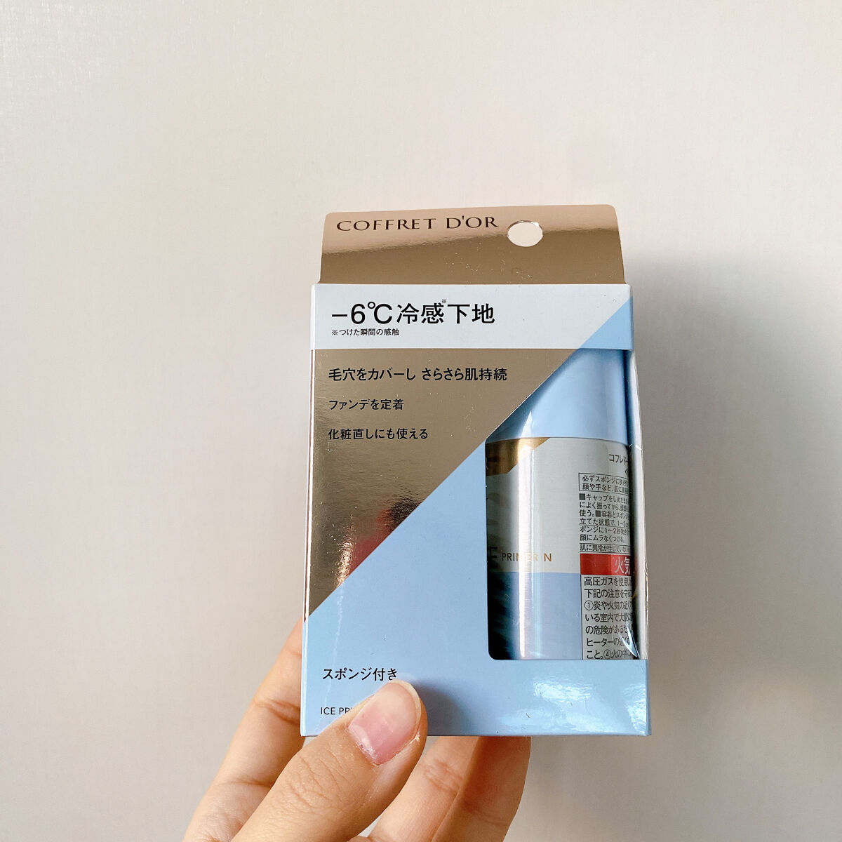 アイスプライマーｎ/コフレドール/化粧下地を使ったクチコミ（2枚目）