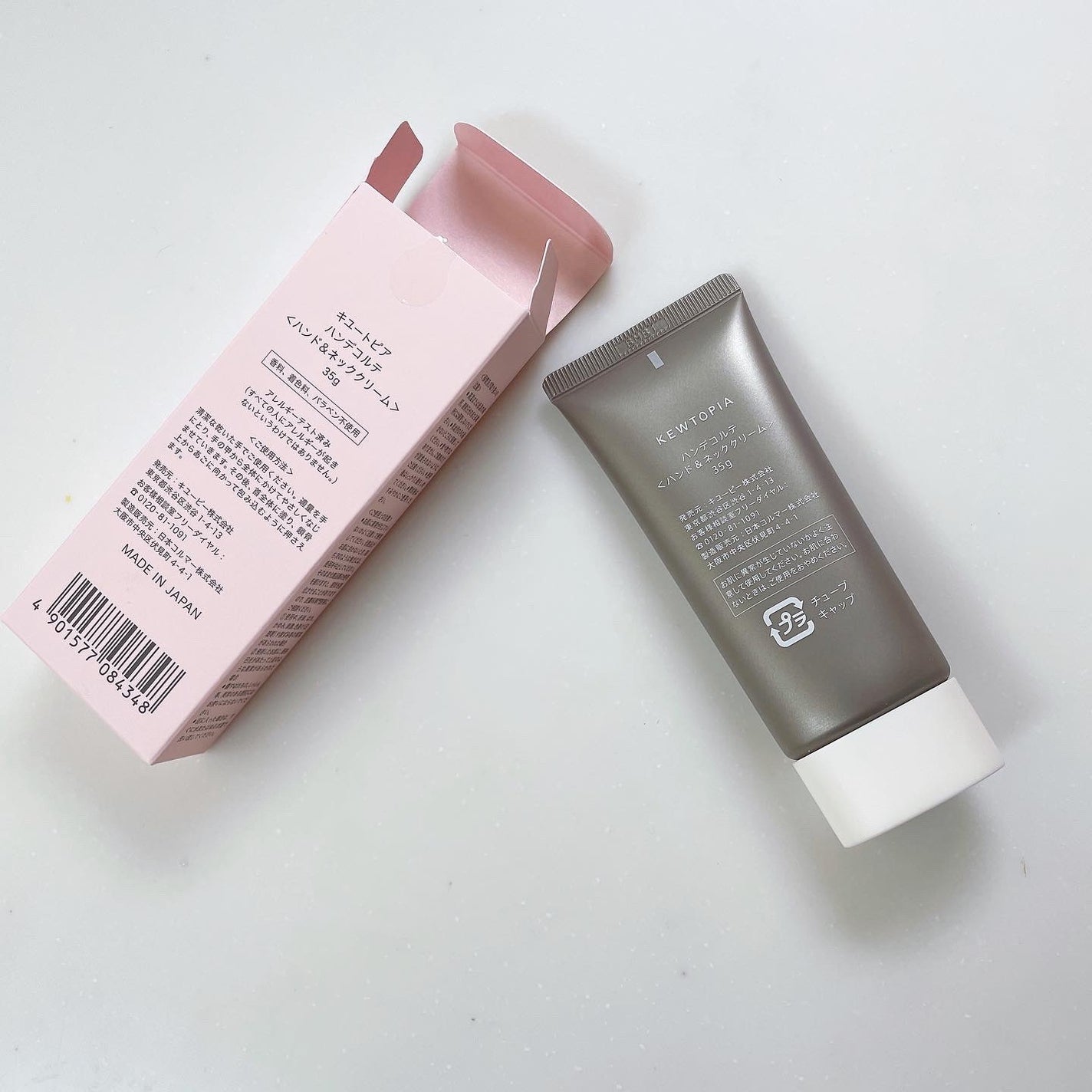 ハンデコルテ/キユートピア/ネック・デコルテケアを使ったクチコミ(2枚目)