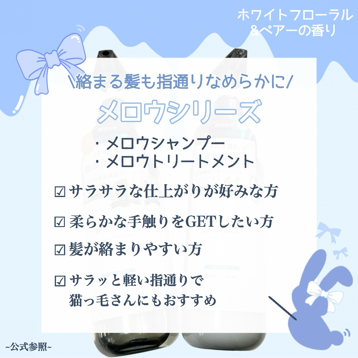 メロウシャンプー/メロウトリートメント/plus eau/市販シャンプーを使ったクチコミ（2枚目）