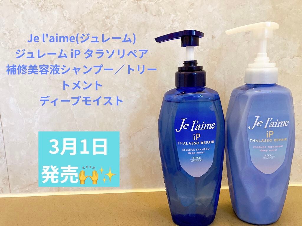 iP ã¿ã©ãœãªã㢠è£ä¿®çŸå®¹æ¶²ã·ã£ã³ããŒ/è£ä¿®çŸå®¹æ¶²ããªãŒãã¡ã³ã (ãã£ãŒãã¢ã€ã¹ã)/Je l'aime/åžè²©ã·ã£ã³ããŒã䜿ã£ãã¯ãã³ãïŒ1æç®ïŒ