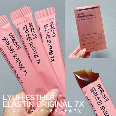 ヨエスターエラスチンオリジナル７X/ESTHER FORMULA/美容サプリメントを使ったクチコミ（2枚目）