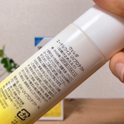 エーデルワイス UVプロテクト/WELEDA/化粧下地を使ったクチコミ(5枚目)