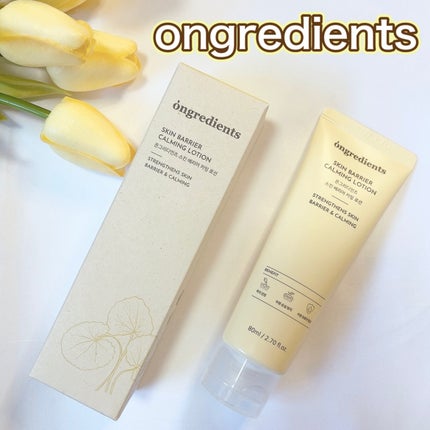 Skin Barrier Calming Lotion/Ongredients/乳液を使ったクチコミ(1枚目)