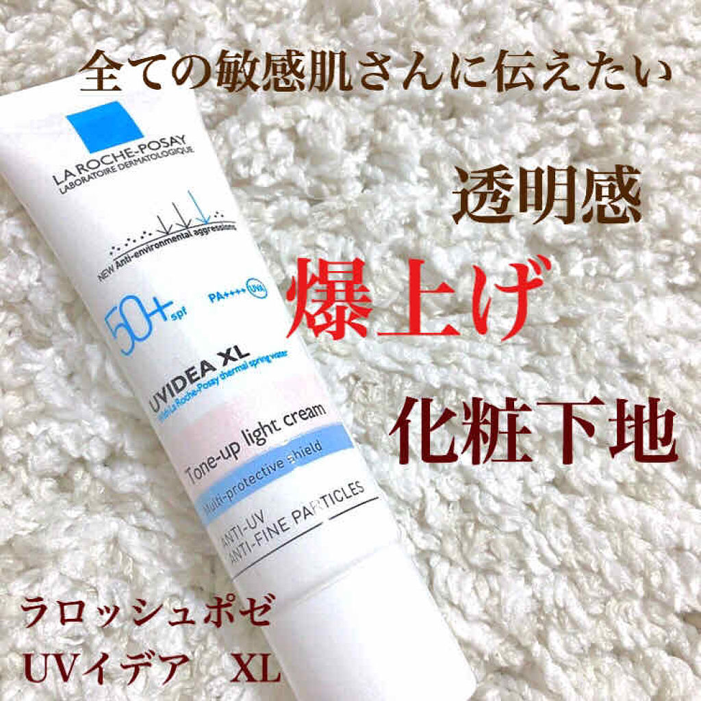 UVイデア XL プロテクショントーンアップ/ラ ロッシュ ポゼ/日焼け止めクリームを使ったクチコミ（1枚目）