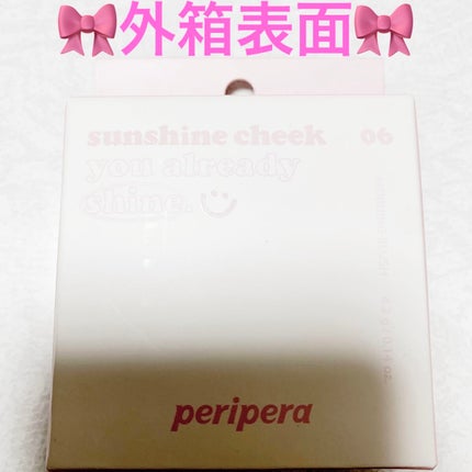 ピュア ブラッシュド サンシャイン チーク/PERIPERA/パウダーチークを使ったクチコミ(3枚目)