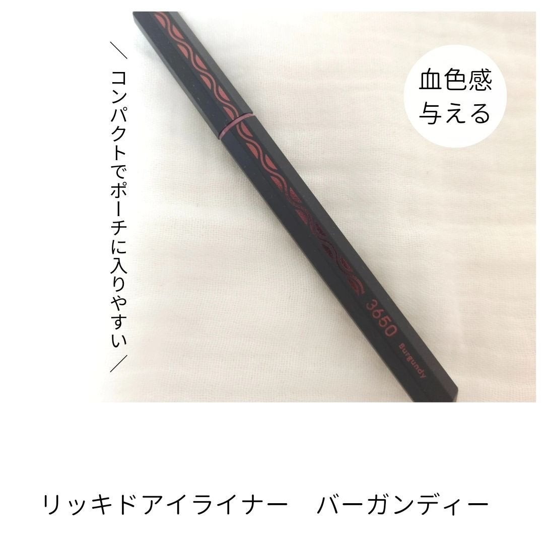 リキッドアイライナー /3650/リキッドアイライナーを使ったクチコミ(2枚目)
