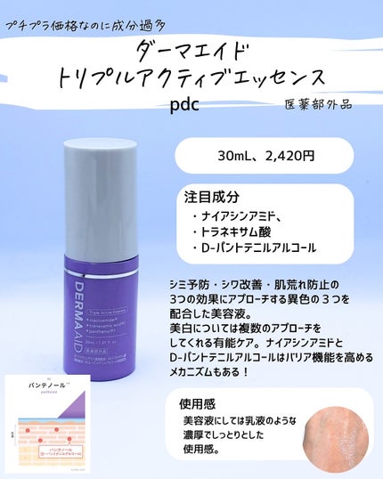 とまと村長@化粧品研究者 on LIPS 「秋に使って良かった商品まとめて紹介!個人的にはエリクシールとコ..」(5枚目)