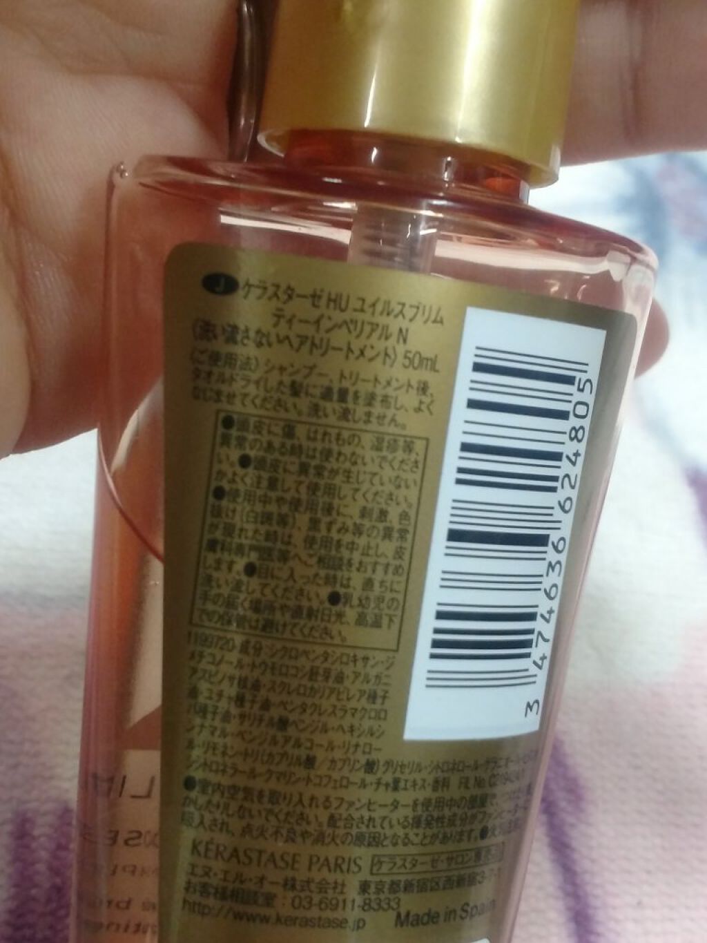 NU バン オレオ リラックス/ケラスターゼ/シャンプー・コンディショナーを使ったクチコミ(5枚目)