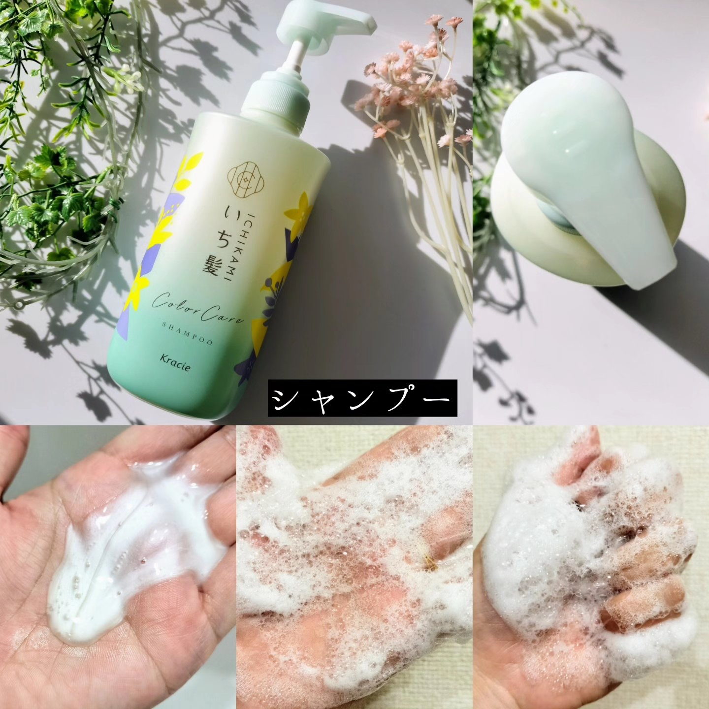 カラーケア&ベーストリートメント in シャンプー/コンディショナー/いち髪/市販シャンプーを使ったクチコミ（2枚目）