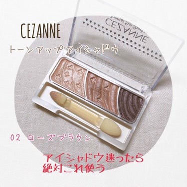 トーンアップアイシャドウ/CEZANNE/パウダーアイシャドウを使ったクチコミ（1枚目）