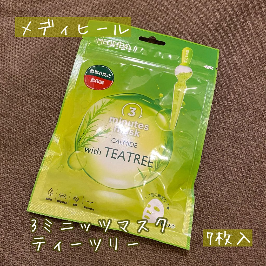 3ミニッツマスク：カーマイド with ティーツリー/MEDIHEAL/シートマスク・パックを使ったクチコミ（1枚目）