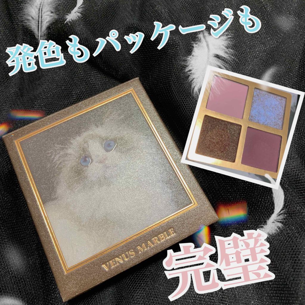 Venus Marble アイシャドウキャットシリーズ/Venus Marble/アイシャドウパレットを使ったクチコミ(1枚目)